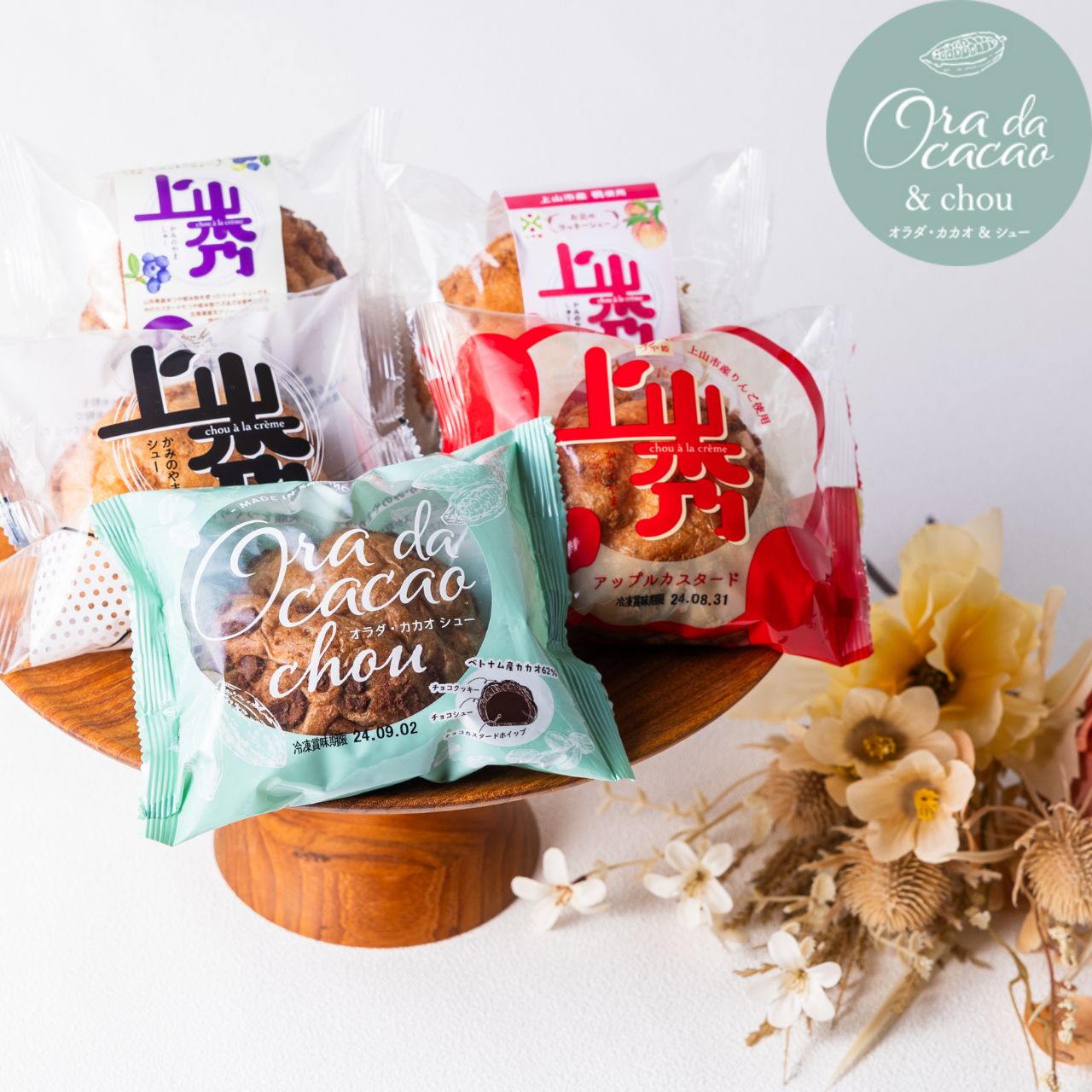 上山秀5種アソート – Yamakara ONLINE Shop