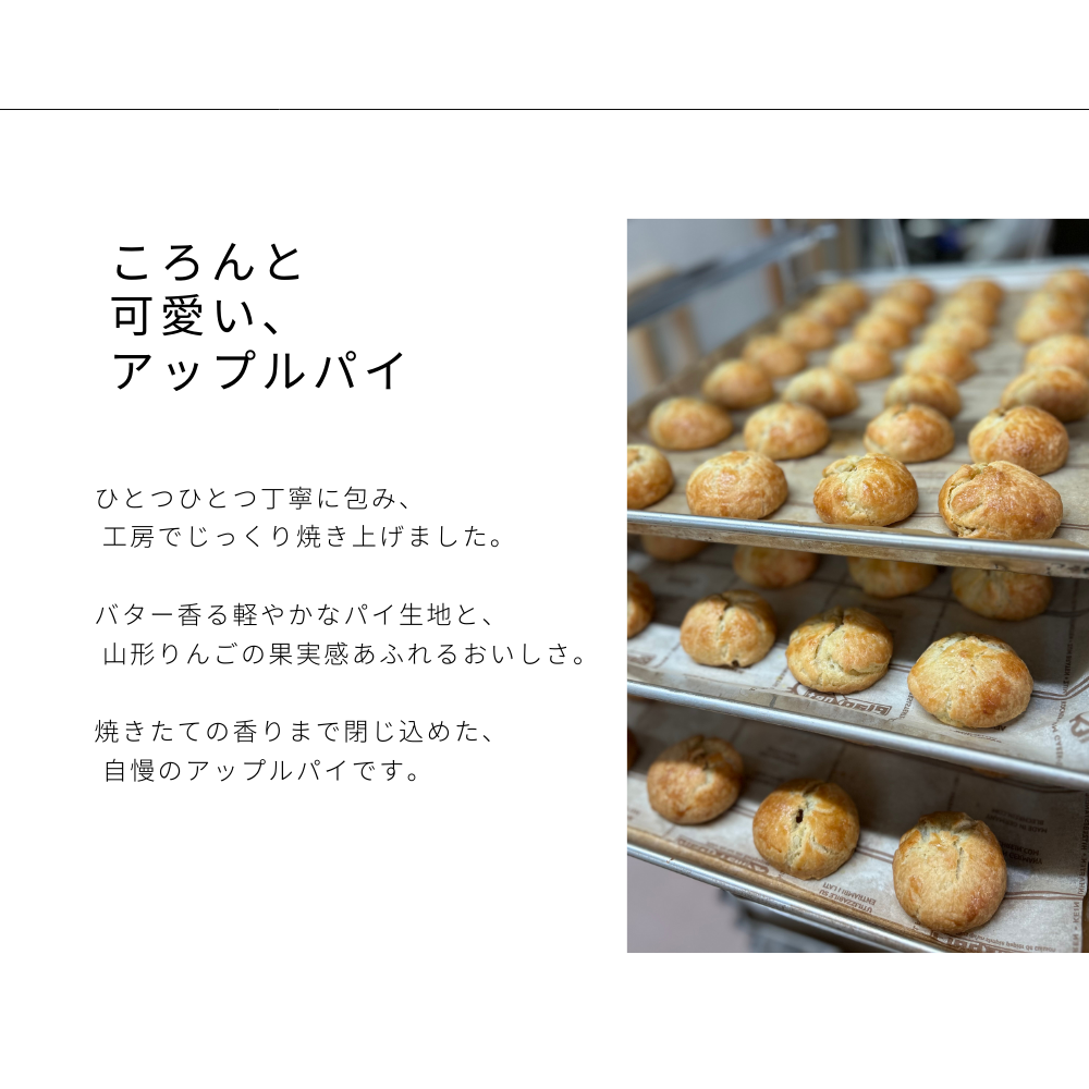 まるごとアップルパイ5個