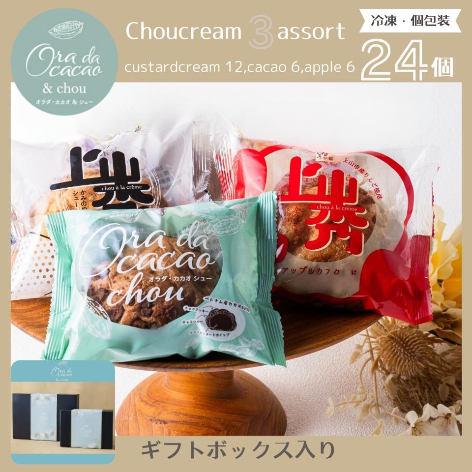 上山秀3種24個12.6.6