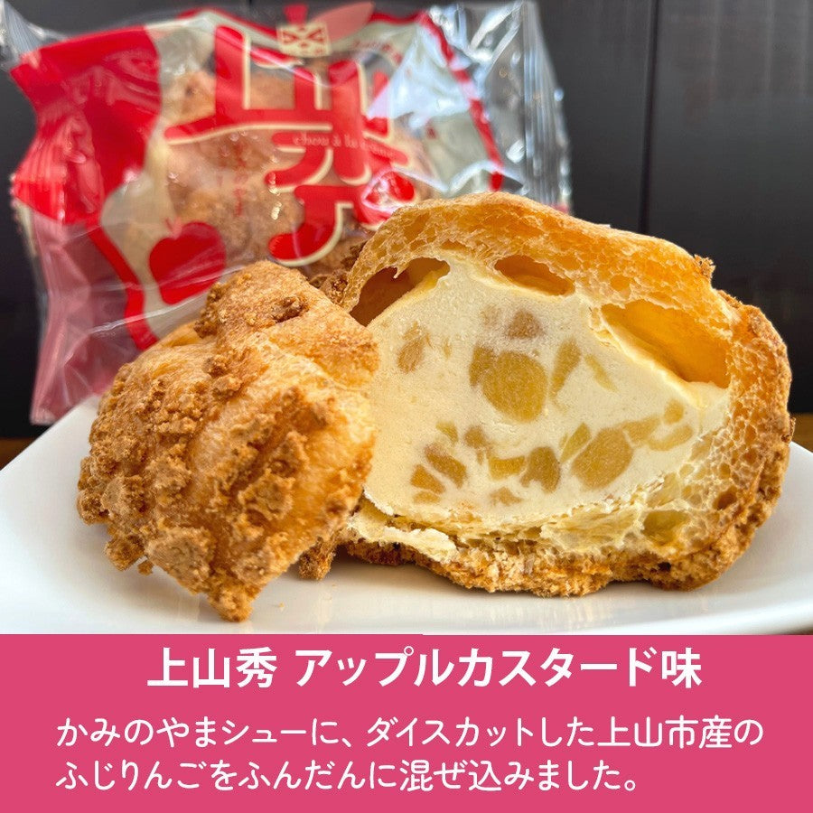 かみのやまシュー アップル