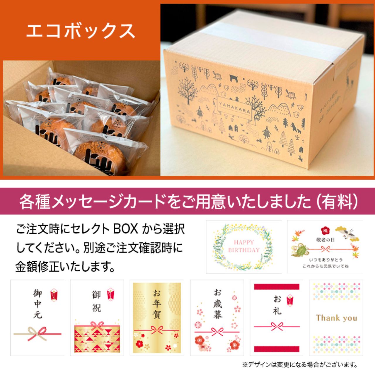 ★ギフトボックス(箱のみ)