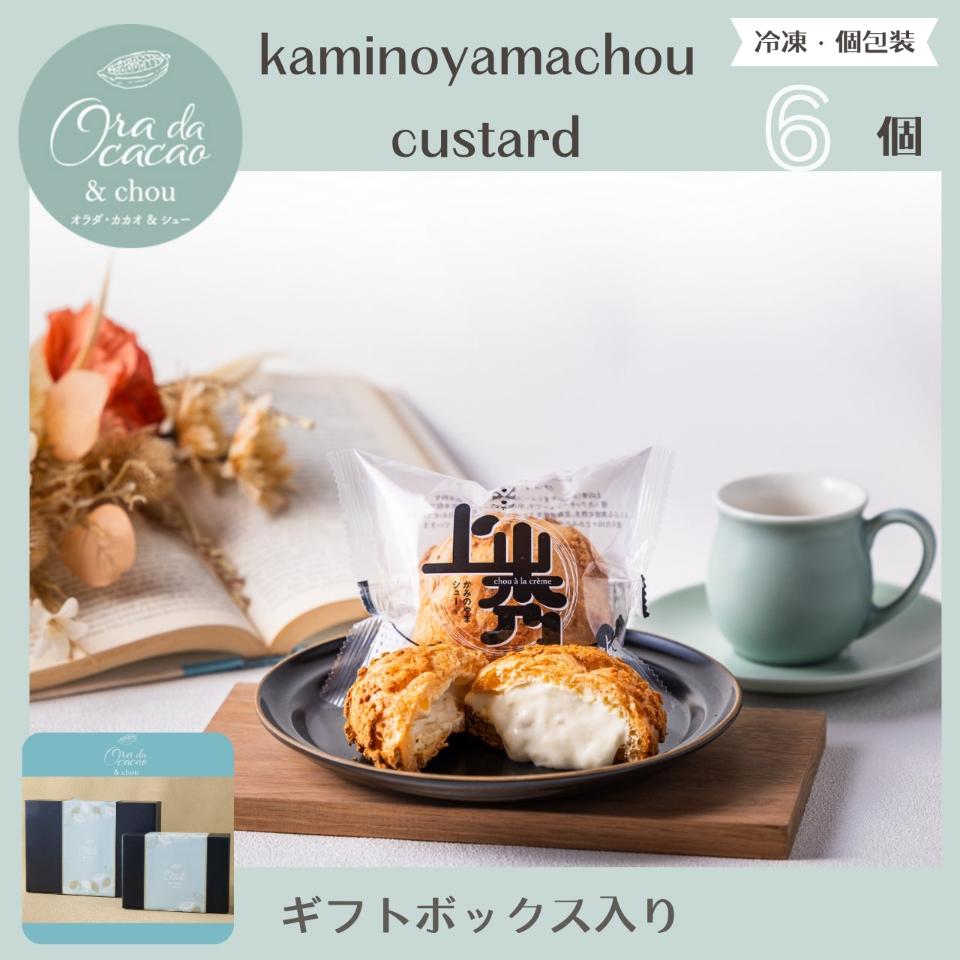 上山秀6個ギフトセット