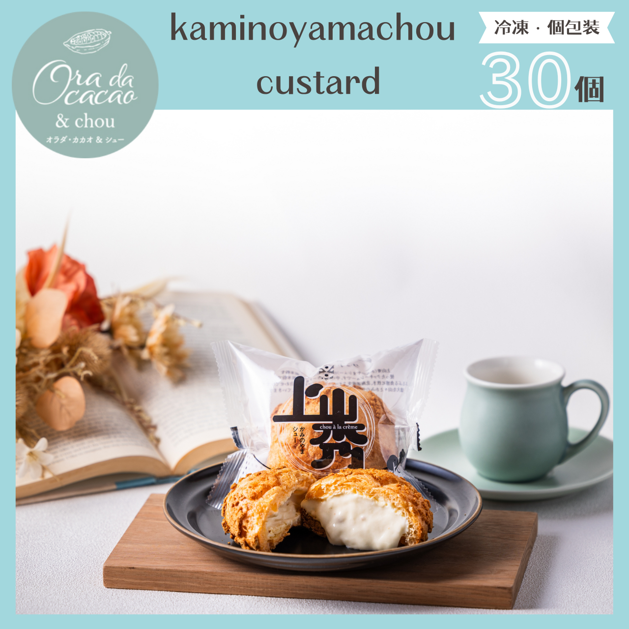 上山秀 30個
