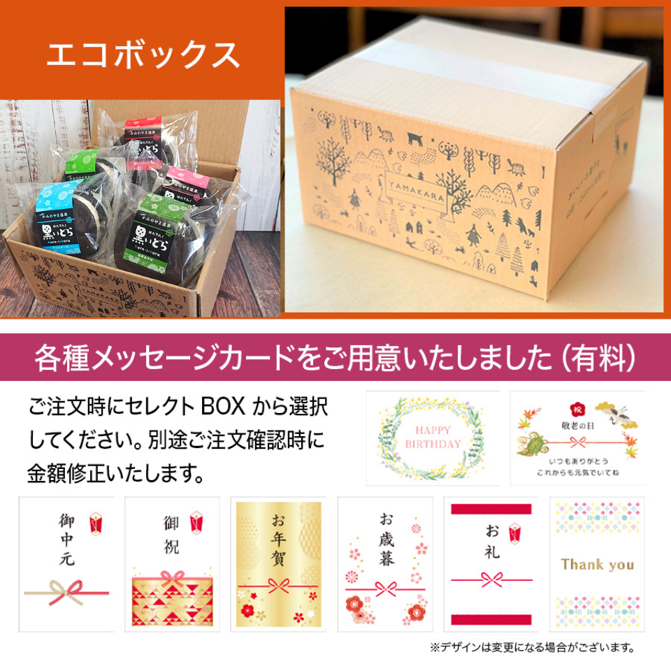 ★メッセージカード