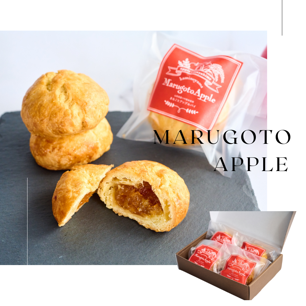 ギフト】まるごとアップルパイ4個入 – Yamakara ONLINE Shop