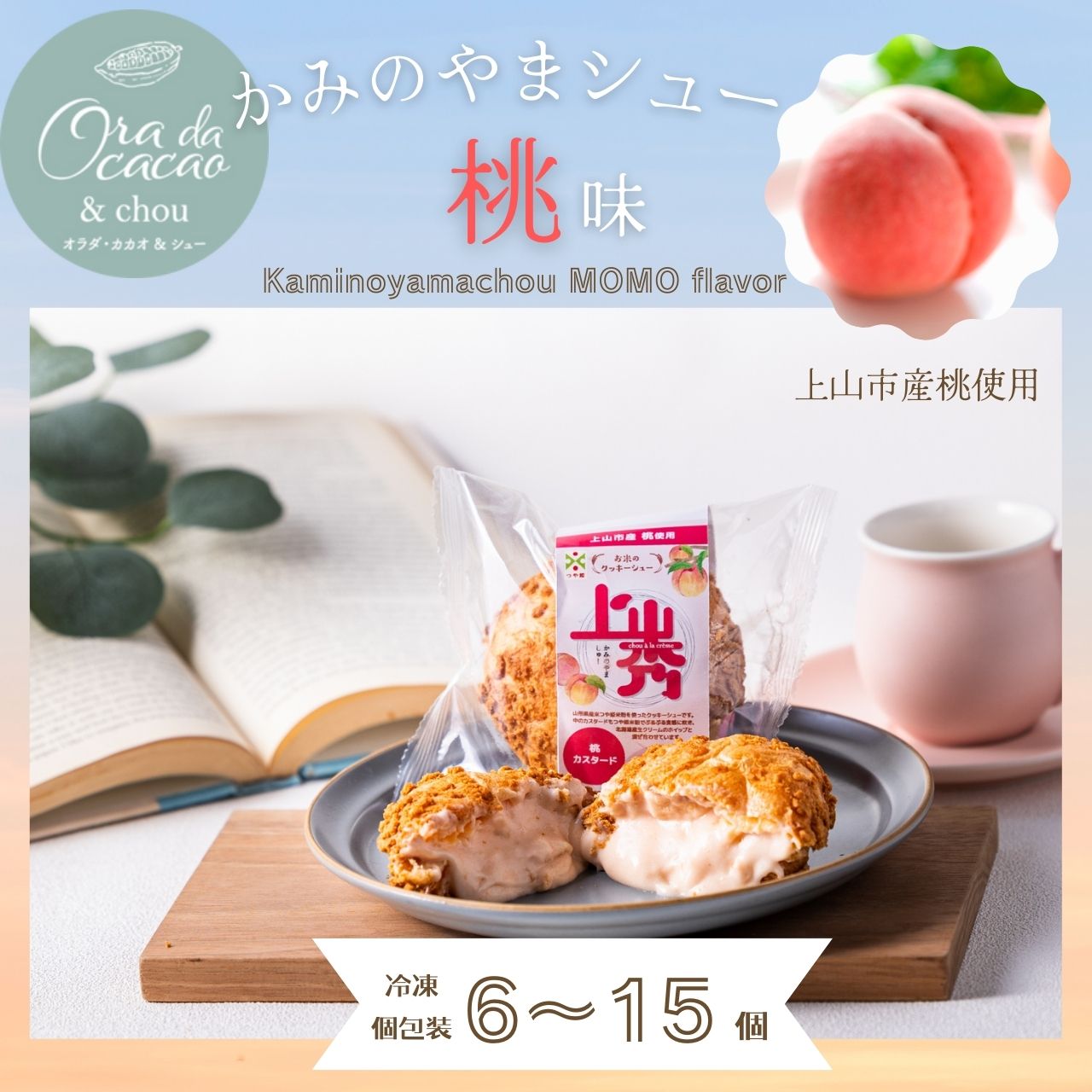 ももシュートップ