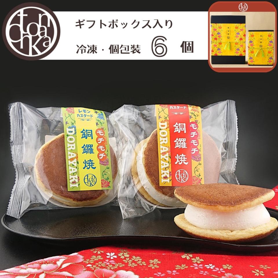 モチドラ2種6個ギフトセット