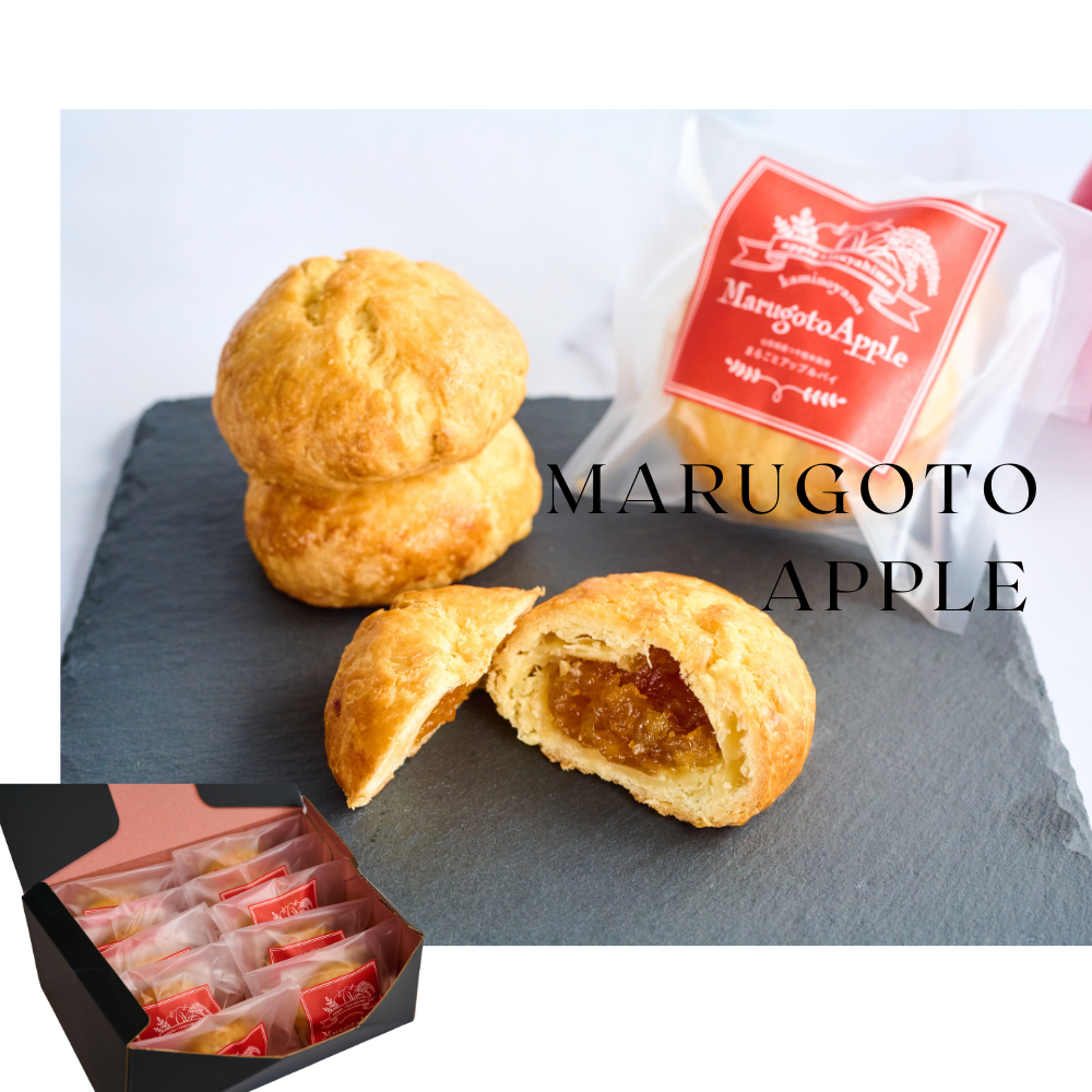 【ギフト】まるごとアップルパイ10個入