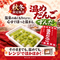 ずんだ12粒入