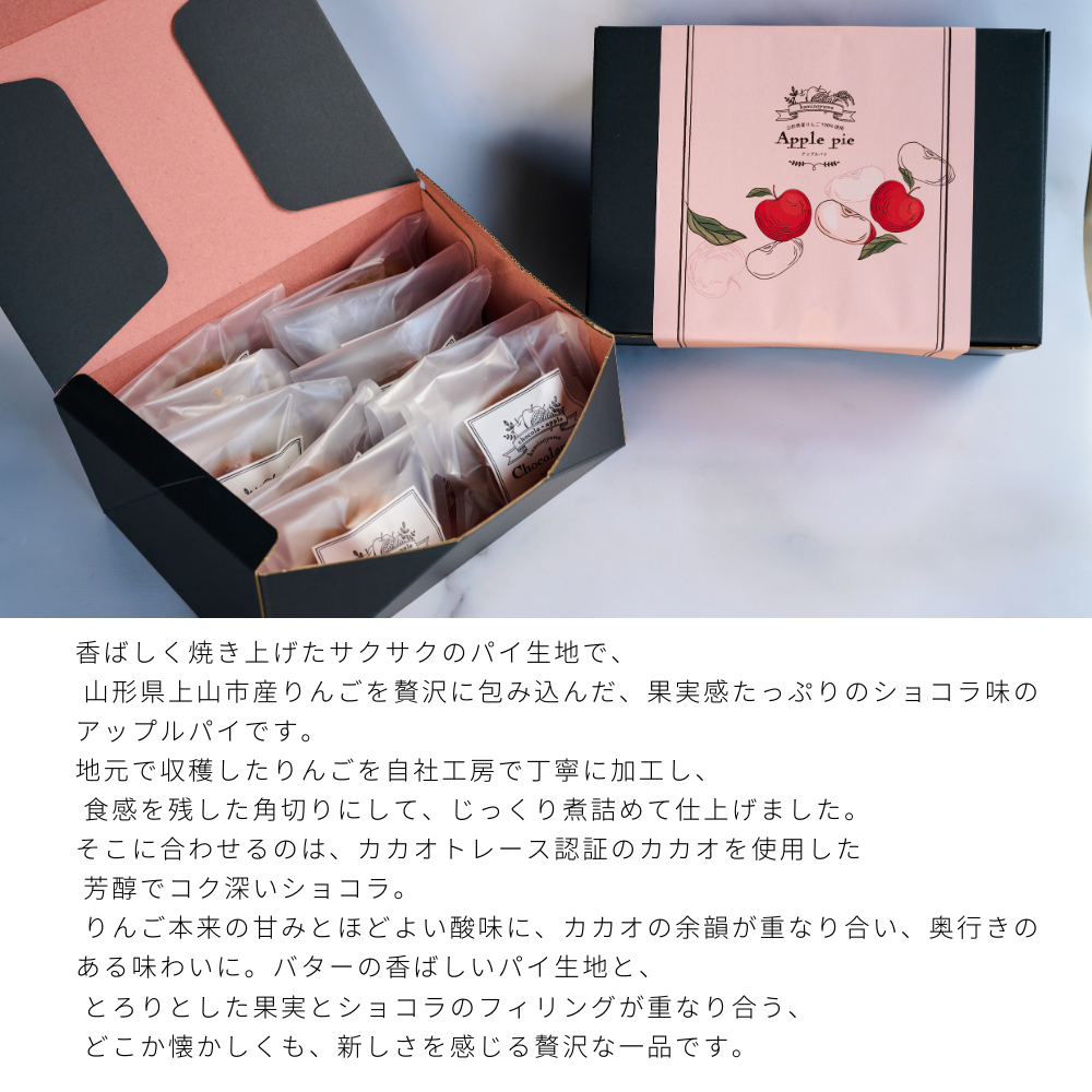 【ギフト】ショコラップル10個入