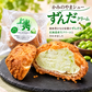 かみのやまシュー　ずんだ