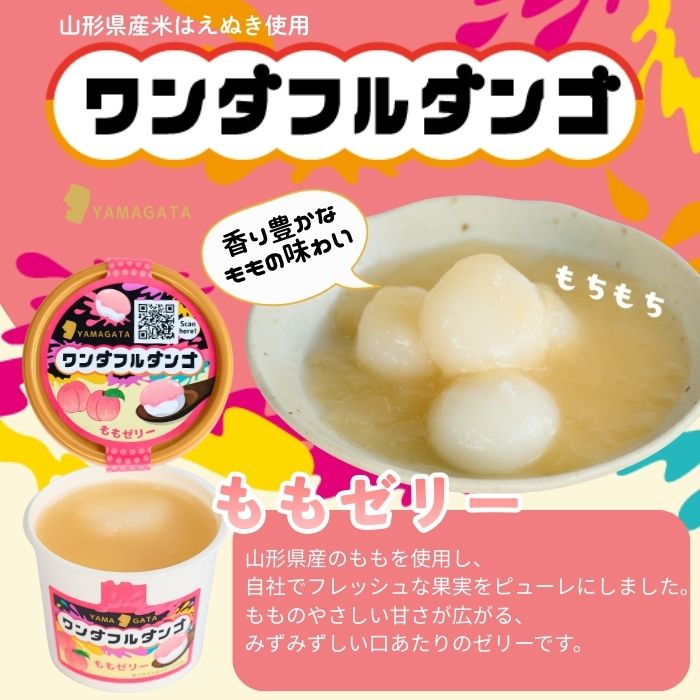 ワンダフルダンゴ10種セット