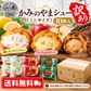 【訳あり】ミニシュー3種10個詰め合わせ【送料無料】※同梱不可※