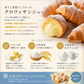 クロワッサンシュー
