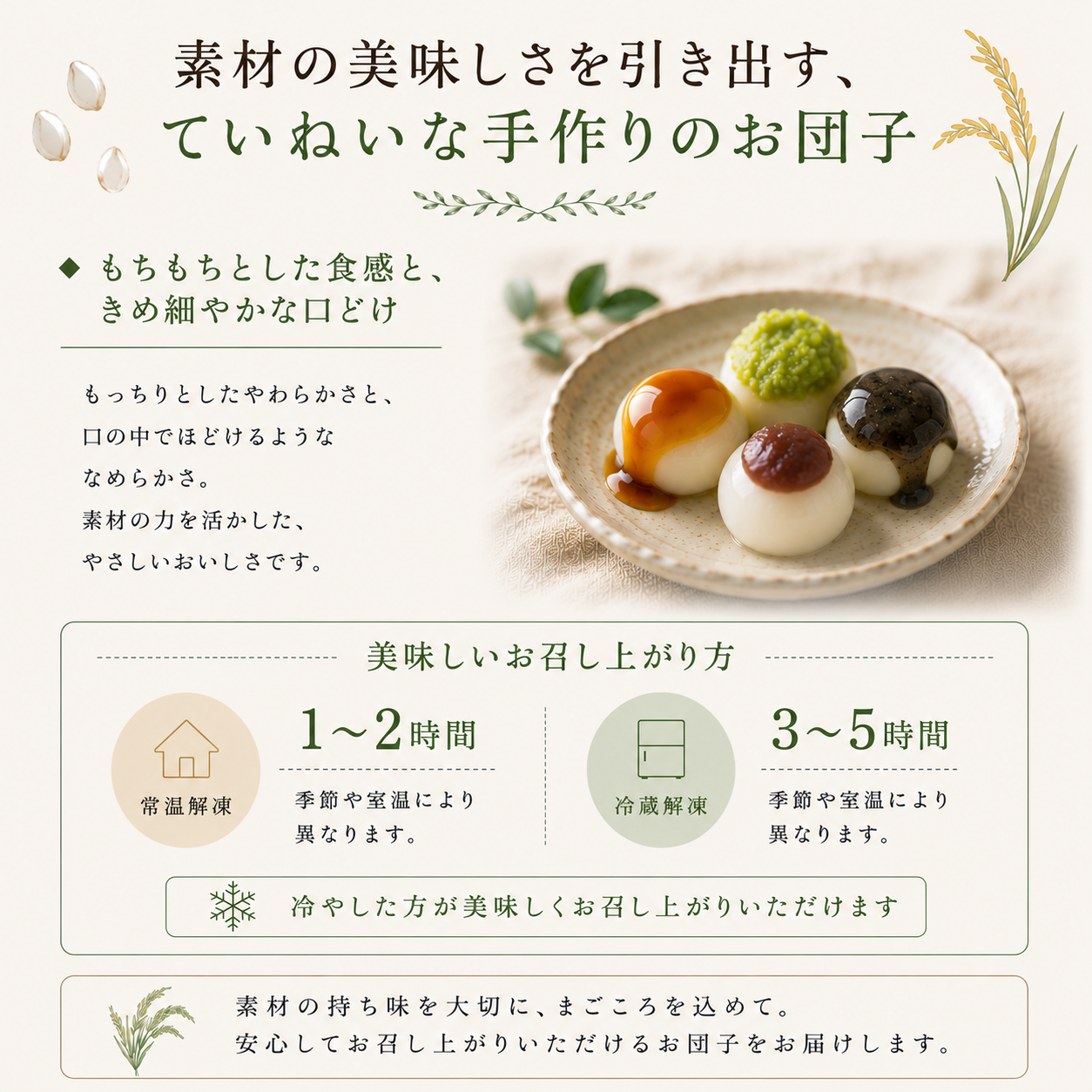 ワンダフルダンゴ (ずんだ) 5個