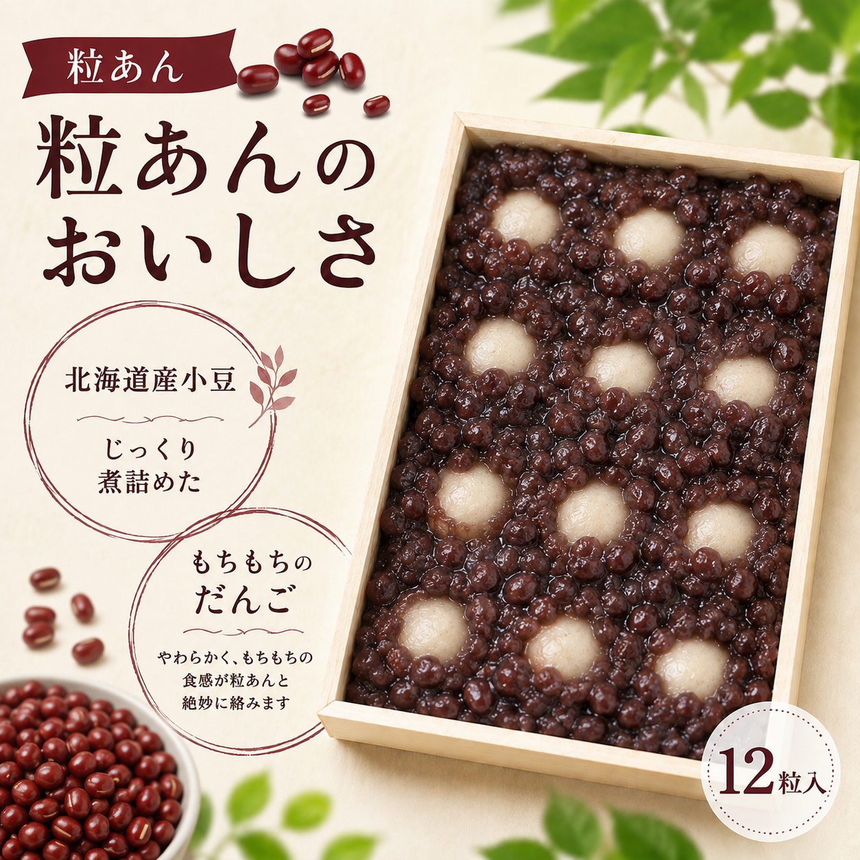 冷やしだんご