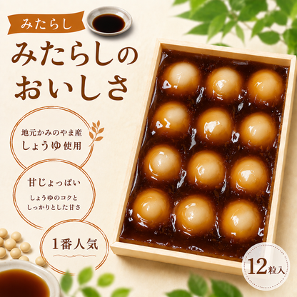 冷やしだんご