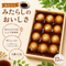 みたらし12粒入