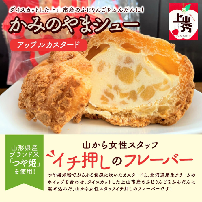 （3種）上山秀4、カカオ2、アップル2（計8個）【送料込】※同梱不可