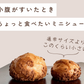 【ミニ】かみのやまシュー限定パッケージ！数量限定【訳あり】