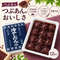 つぶあん12粒入