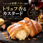 Croissant Chou LUXE