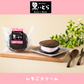 黒どらいちごクリーム