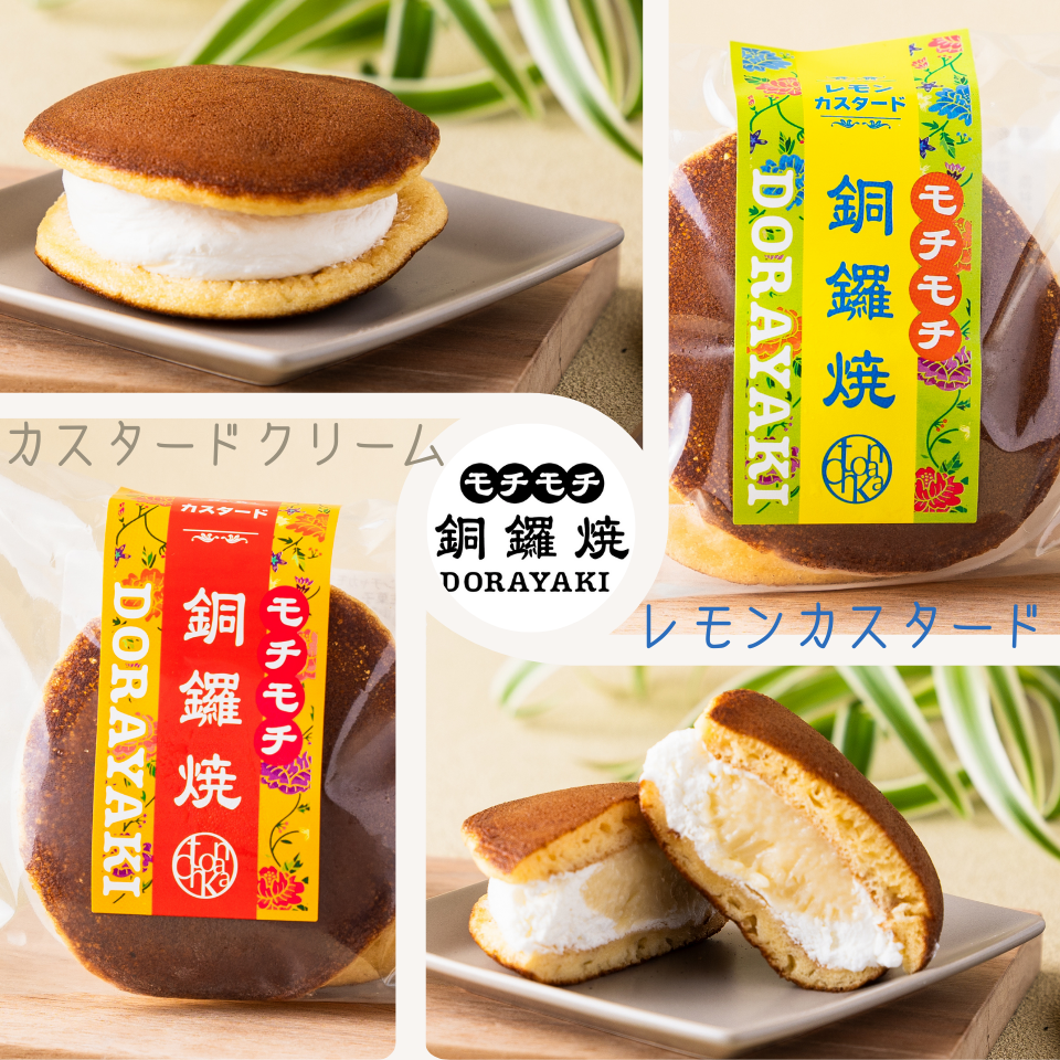 どらしゃじ | 真鍮 2寸6分 潔い どら焼き どらしゃじ | 真鍮 2寸6分 潔い どら焼き